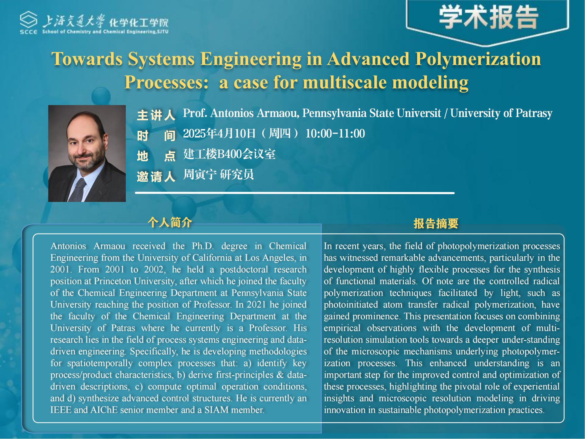 学术报告PPT-20250410_00.jpg