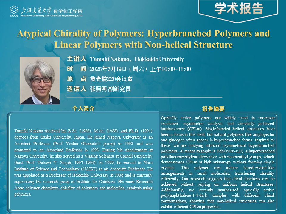 学术报告.png