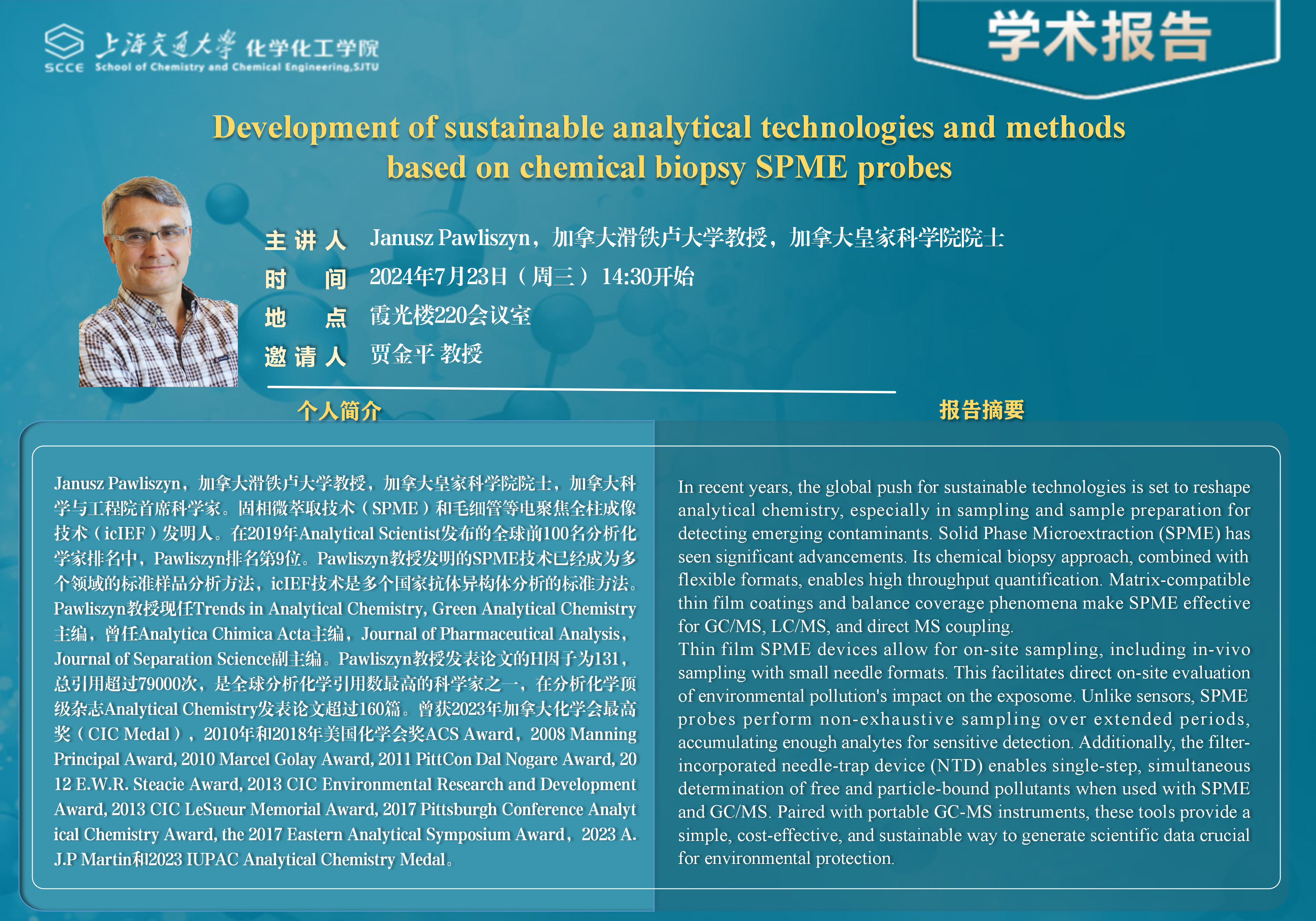 贾老师_01.png