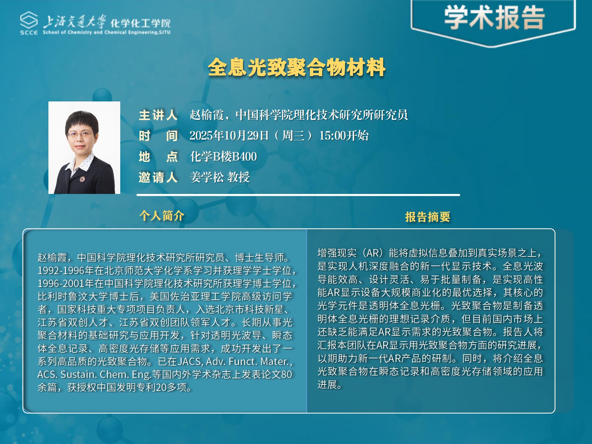 学术报告PPT钮大文_01.jpg