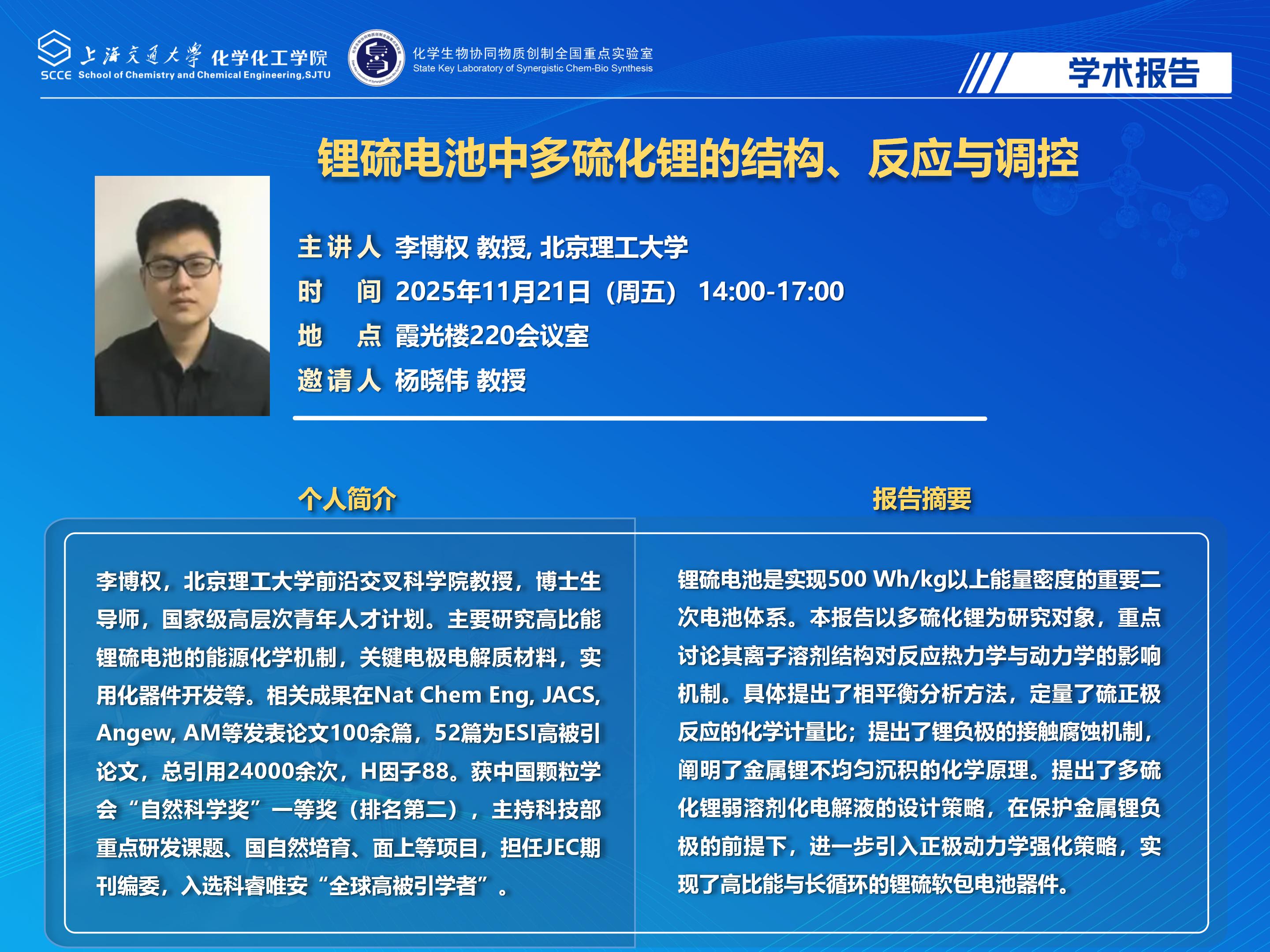 （最新）2025FIFA World Cup 2026™学术报告海报_01.jpg