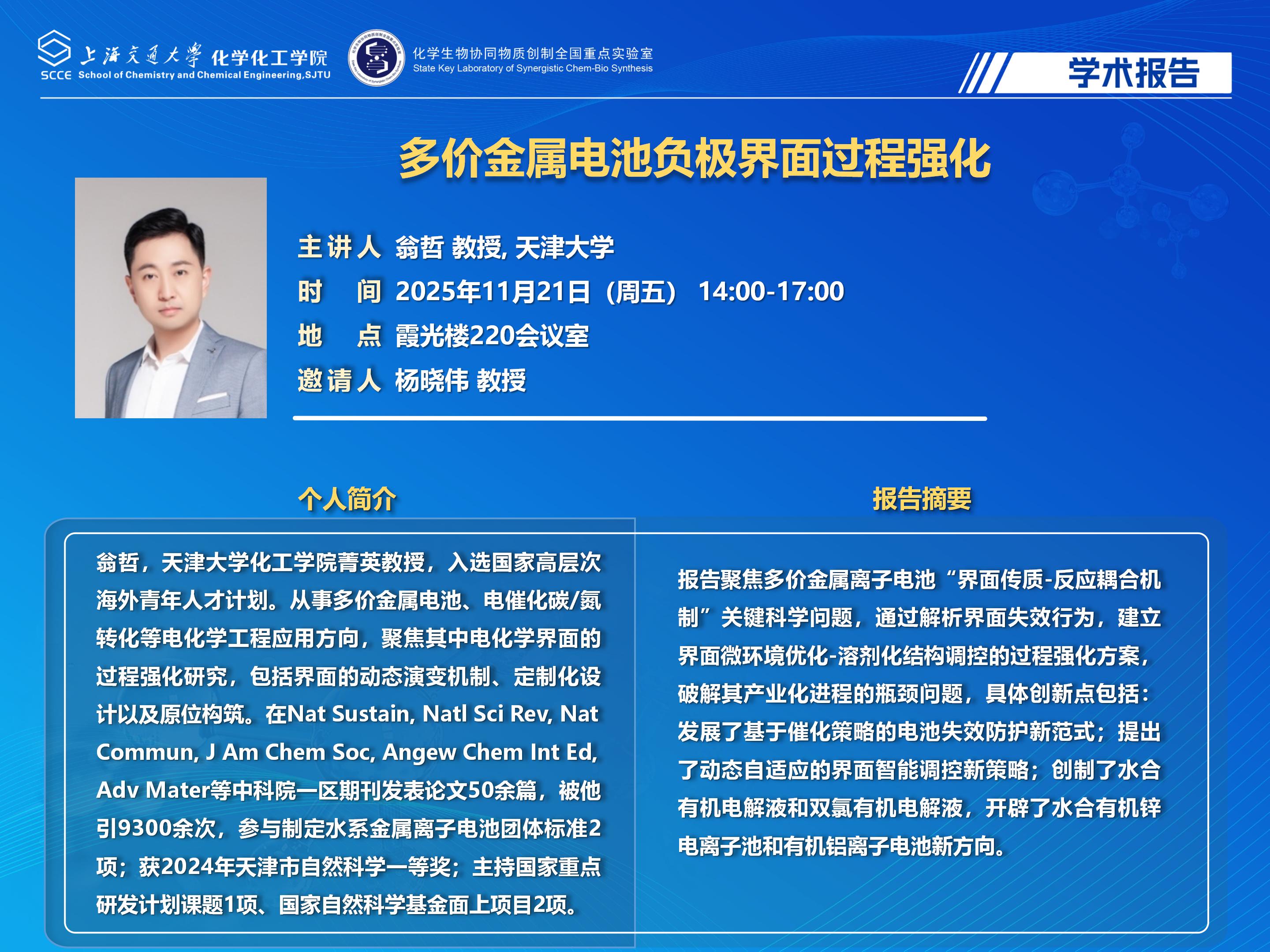 （最新）2025FIFA World Cup 2026™学术报告海报_02.jpg