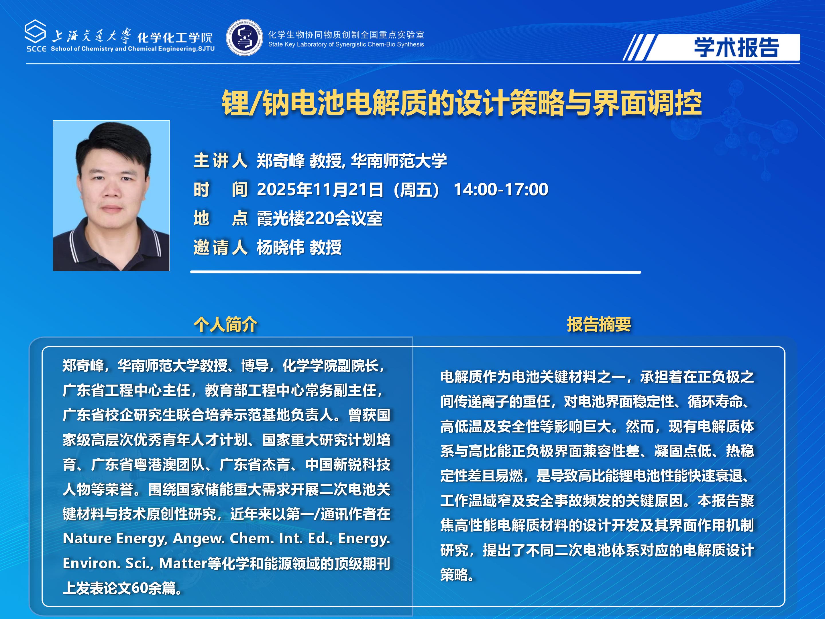 （最新）2025FIFA World Cup 2026™学术报告海报_03.jpg