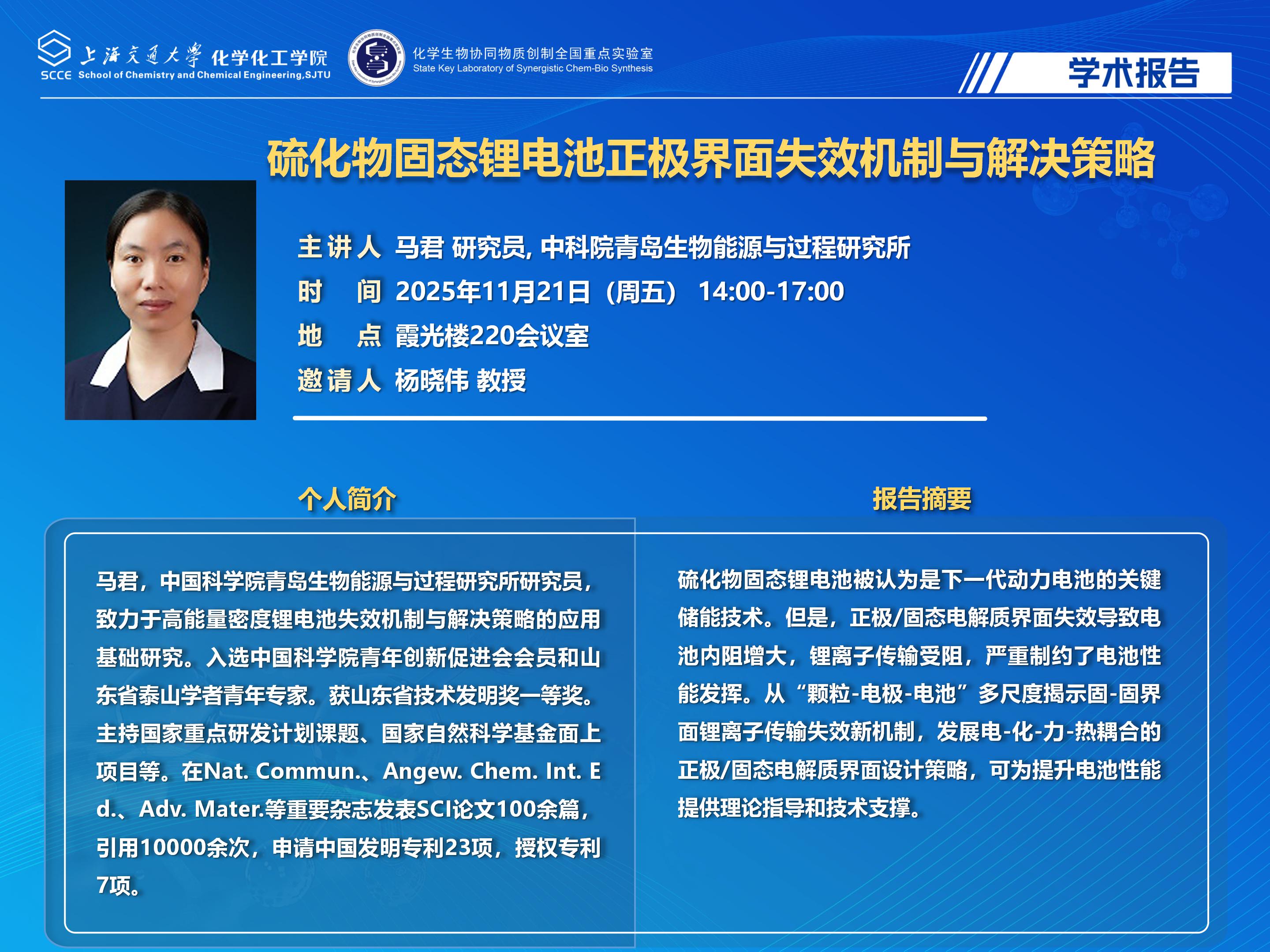 （最新）2025FIFA World Cup 2026™学术报告海报_04.jpg