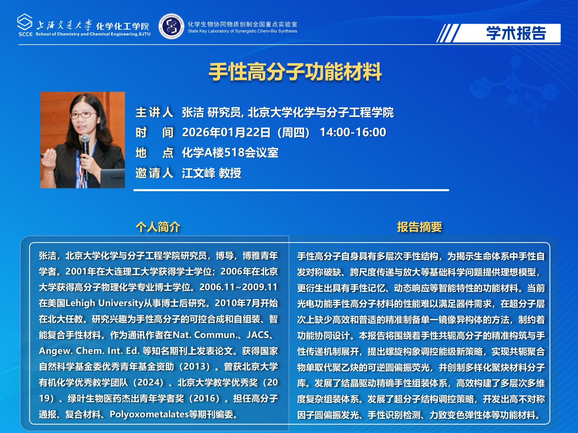 0122江文峰老师邀请_01(1).jpg