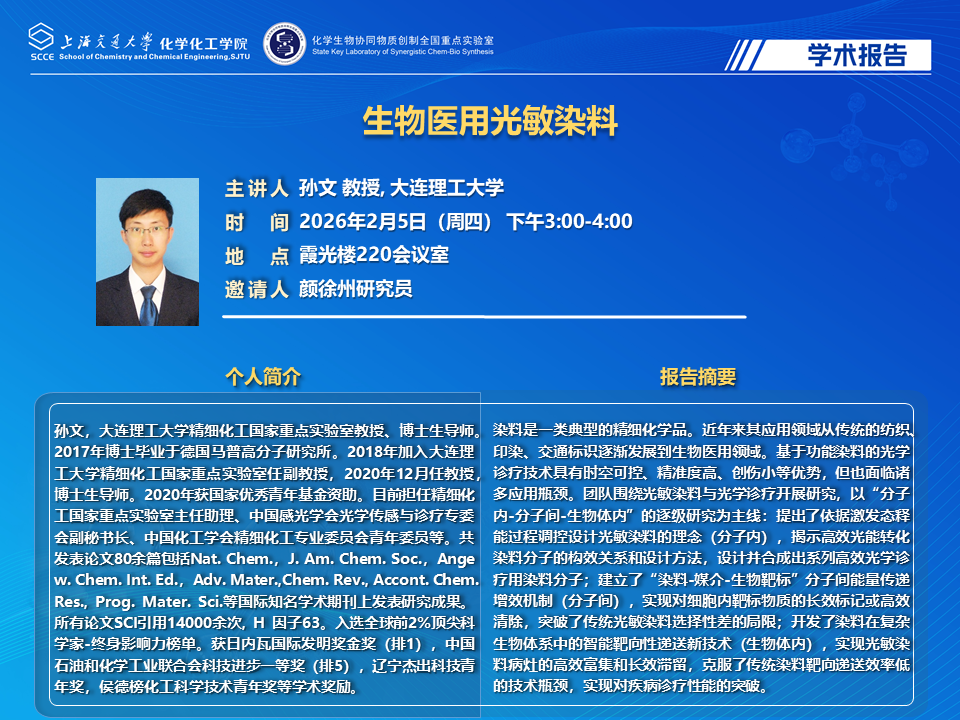 颜徐州老师邀请.png