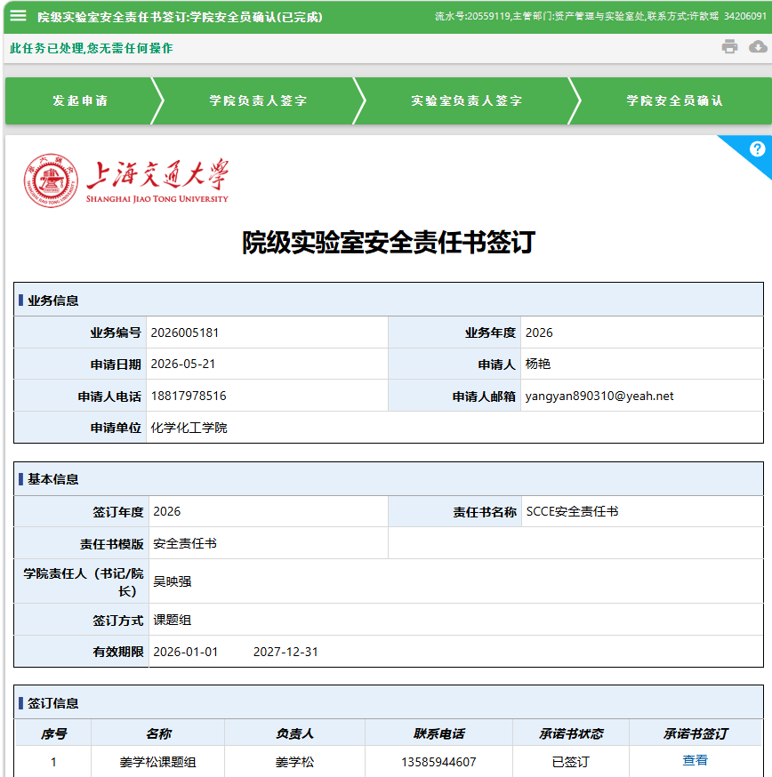 1782204737697293.png 图片 3.png